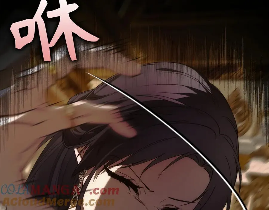 第102话 由你来做我的皇后 第145页