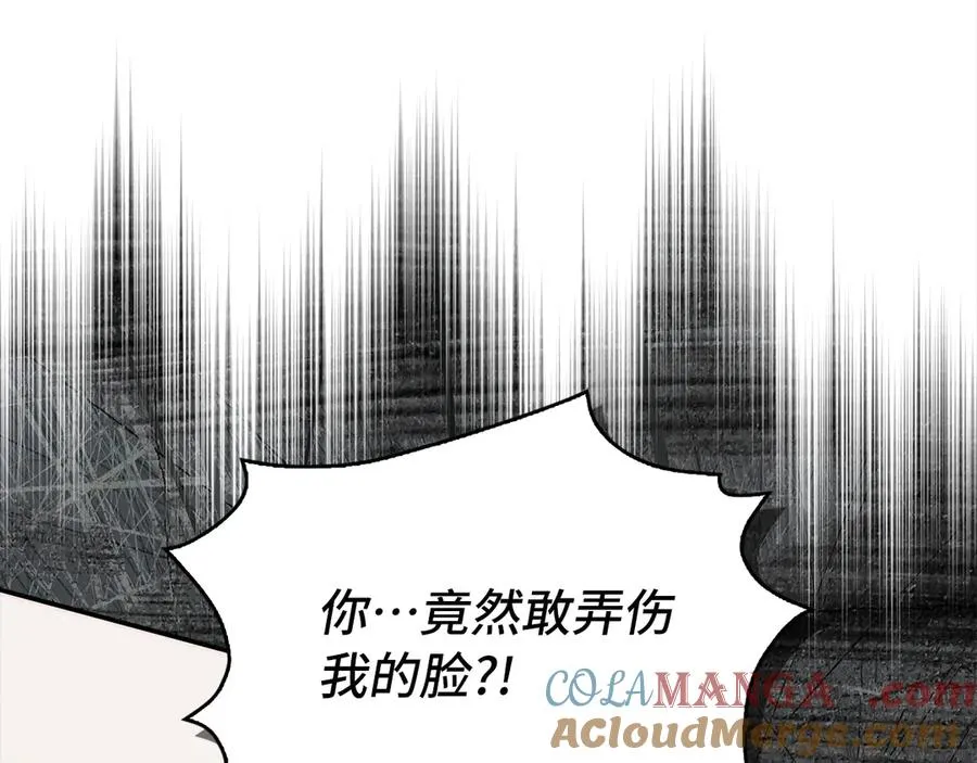 第102话 由你来做我的皇后 第149页