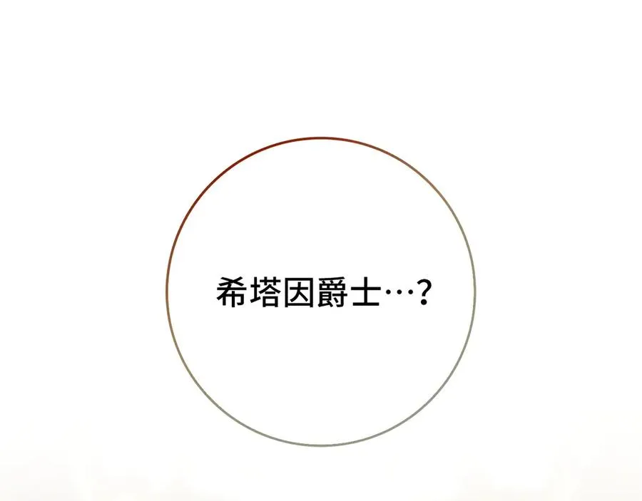 第102话 由你来做我的皇后 第156页