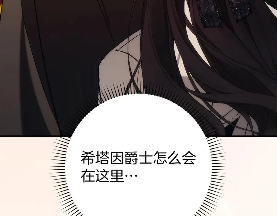 第102话 由你来做我的皇后 第159页