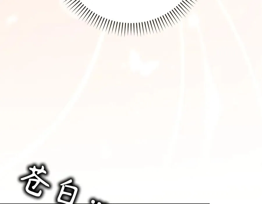 第102话 由你来做我的皇后 第160页