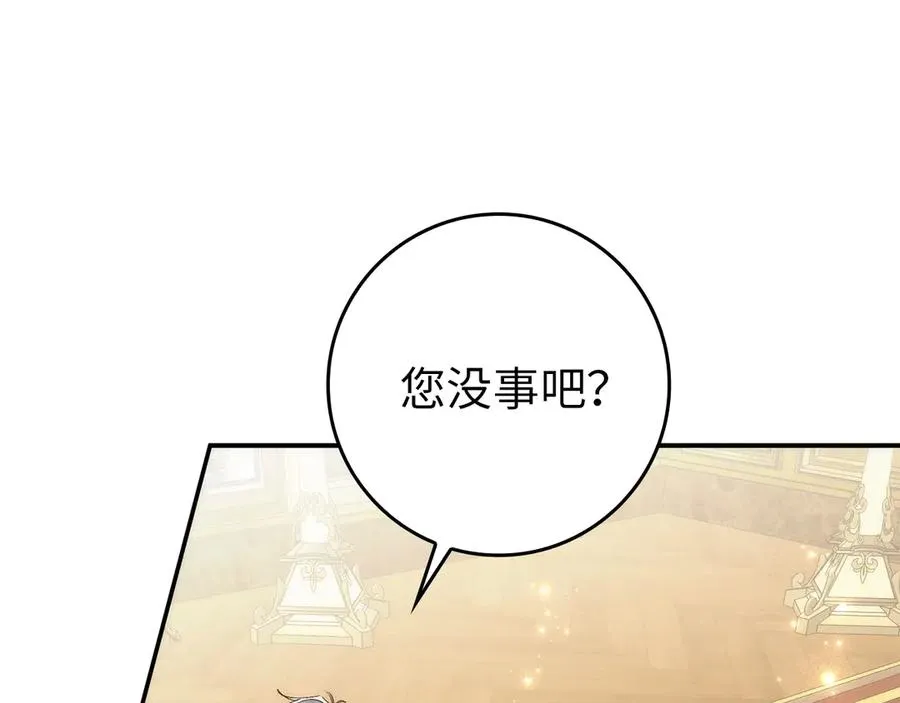 第102话 由你来做我的皇后 第163页