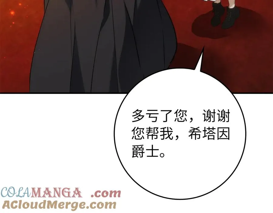第102话 由你来做我的皇后 第165页