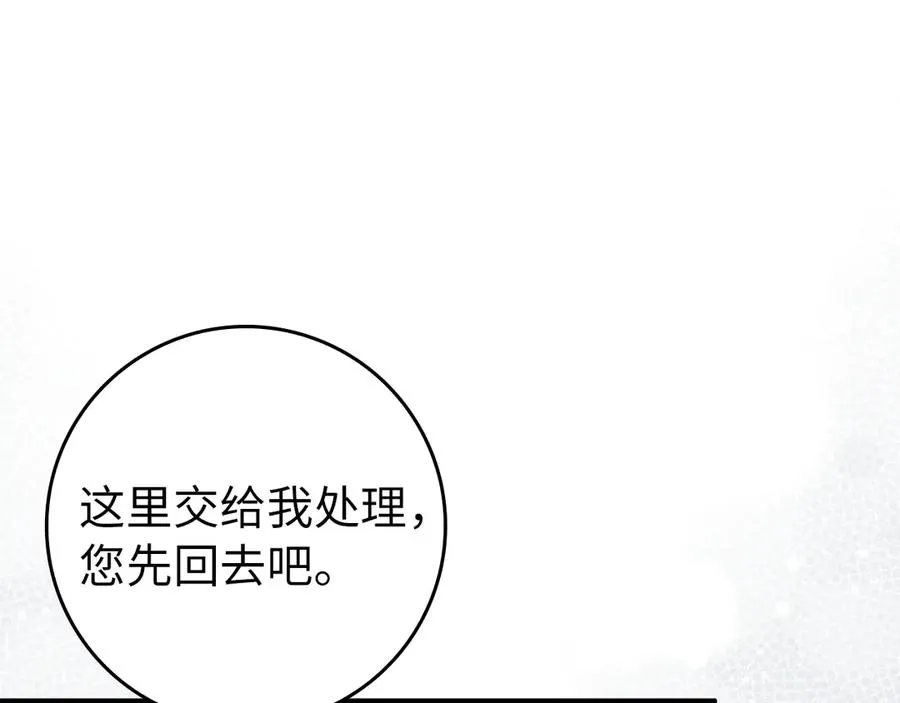 第102话 由你来做我的皇后 第166页