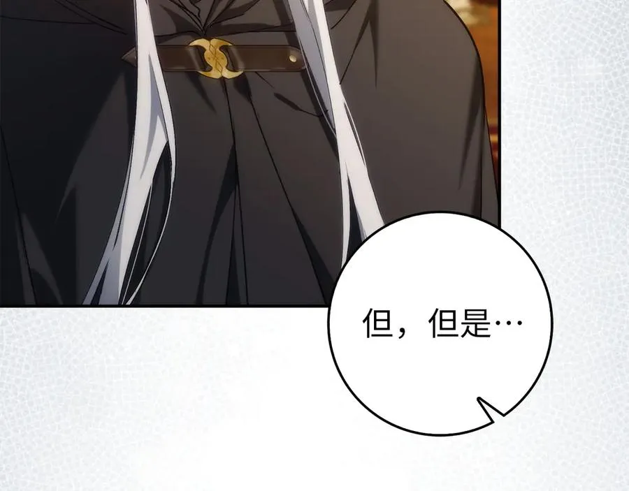 第102话 由你来做我的皇后 第168页