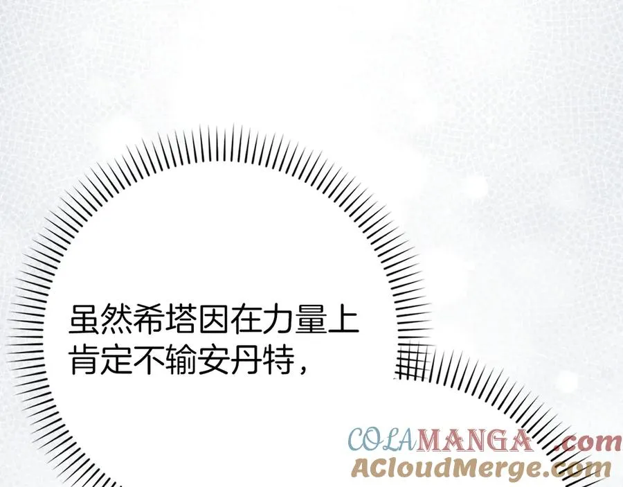 第102话 由你来做我的皇后 第169页