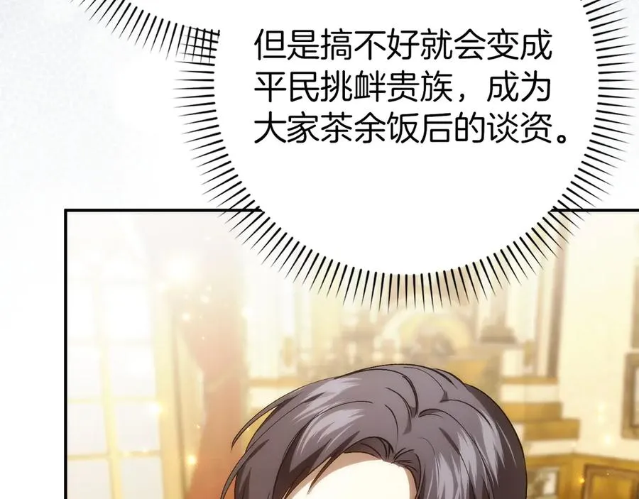 第102话 由你来做我的皇后 第170页