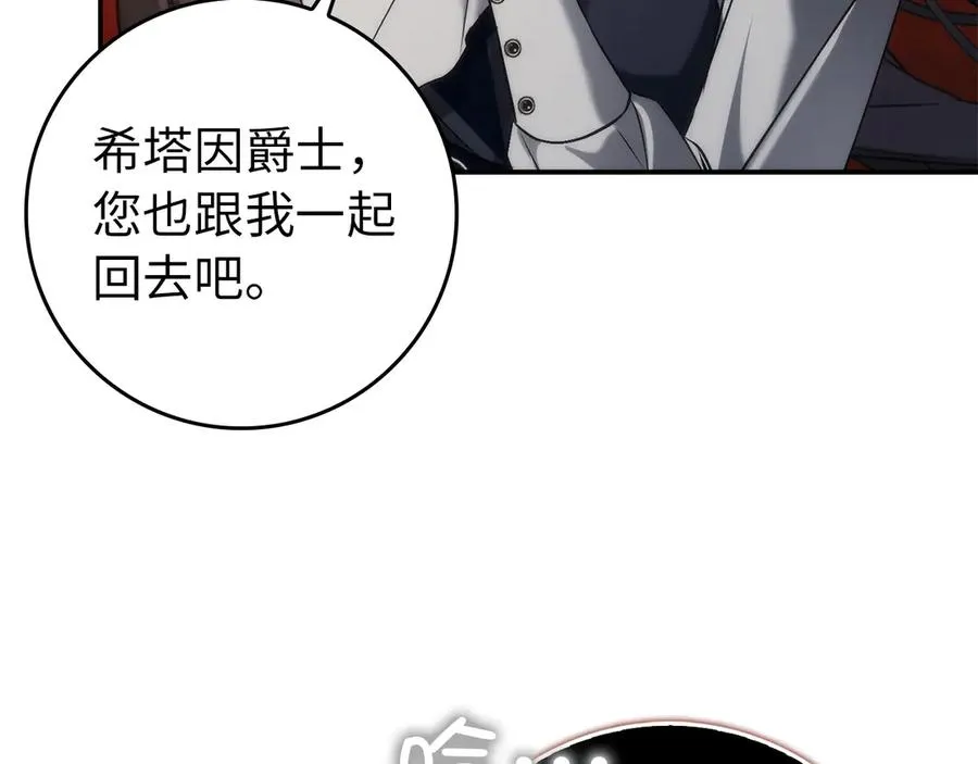 第102话 由你来做我的皇后 第172页