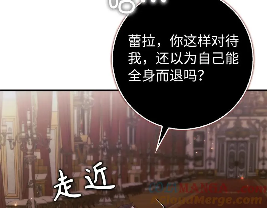 第102话 由你来做我的皇后 第173页