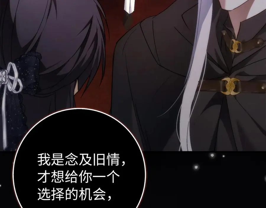 第102话 由你来做我的皇后 第175页