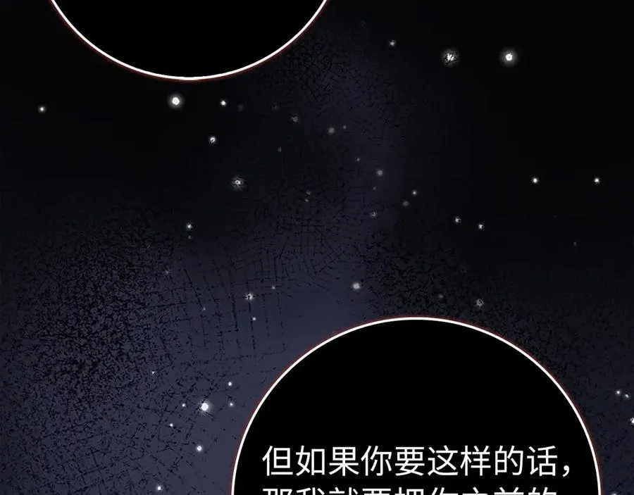 第102话 由你来做我的皇后 第176页