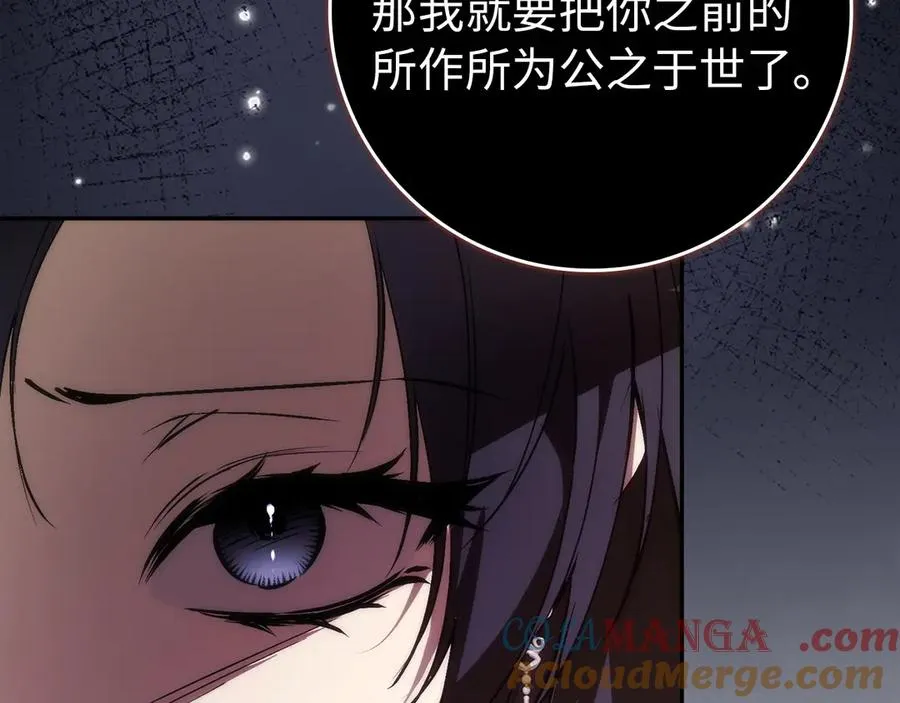 第102话 由你来做我的皇后 第177页