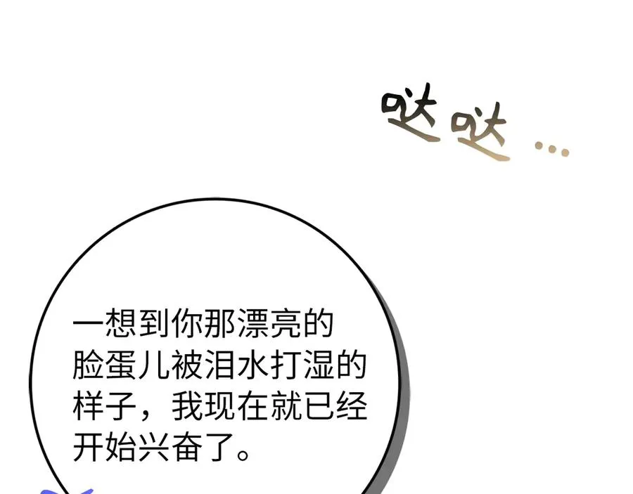 第102话 由你来做我的皇后 第183页