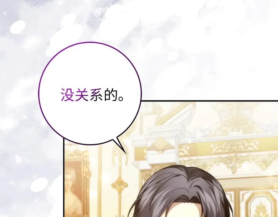 第102话 由你来做我的皇后 第186页
