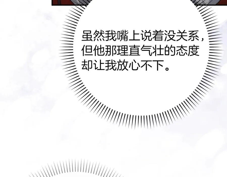 第102话 由你来做我的皇后 第188页