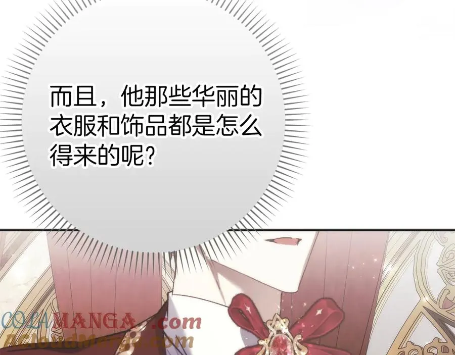 第102话 由你来做我的皇后 第189页