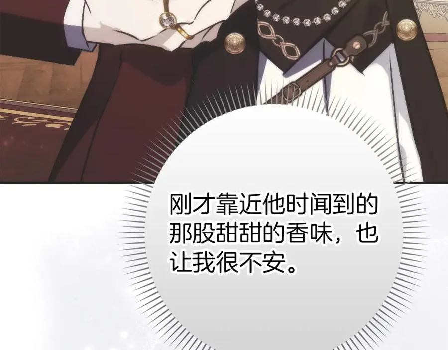 第102话 由你来做我的皇后 第191页