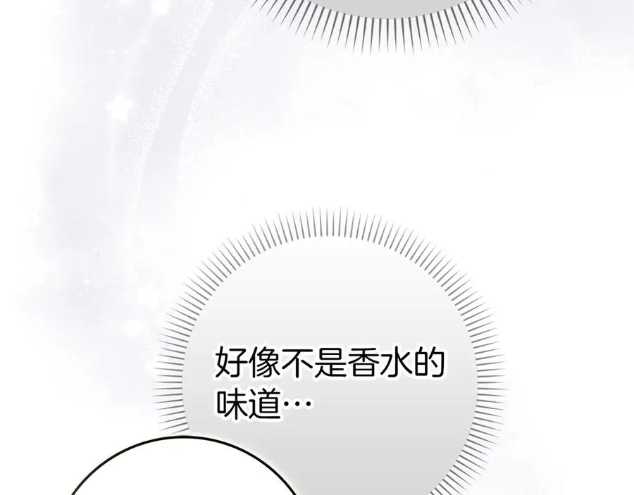 第102话 由你来做我的皇后 第192页