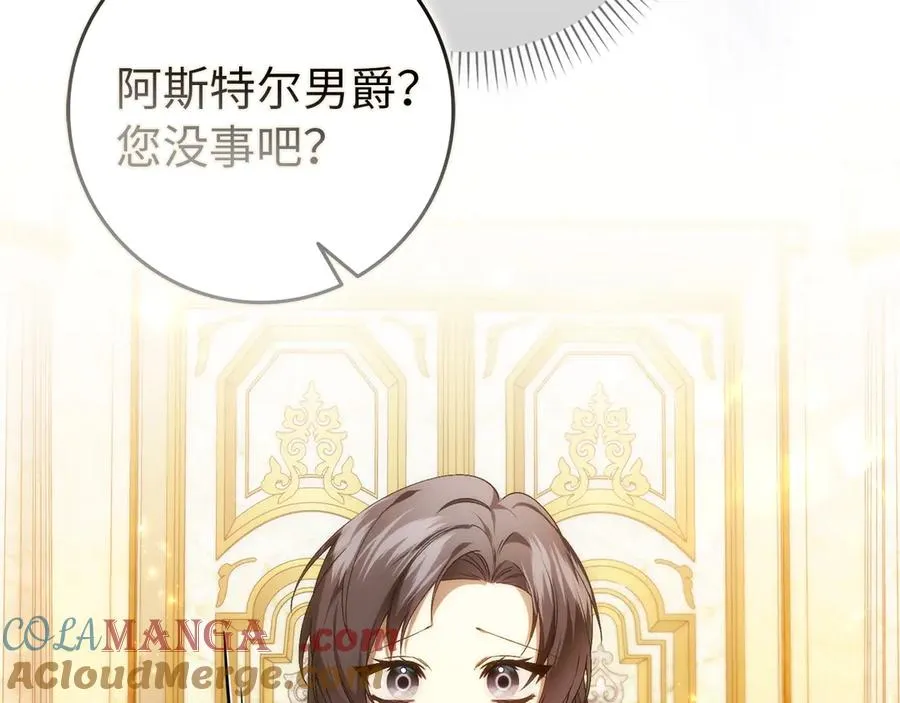 第102话 由你来做我的皇后 第193页