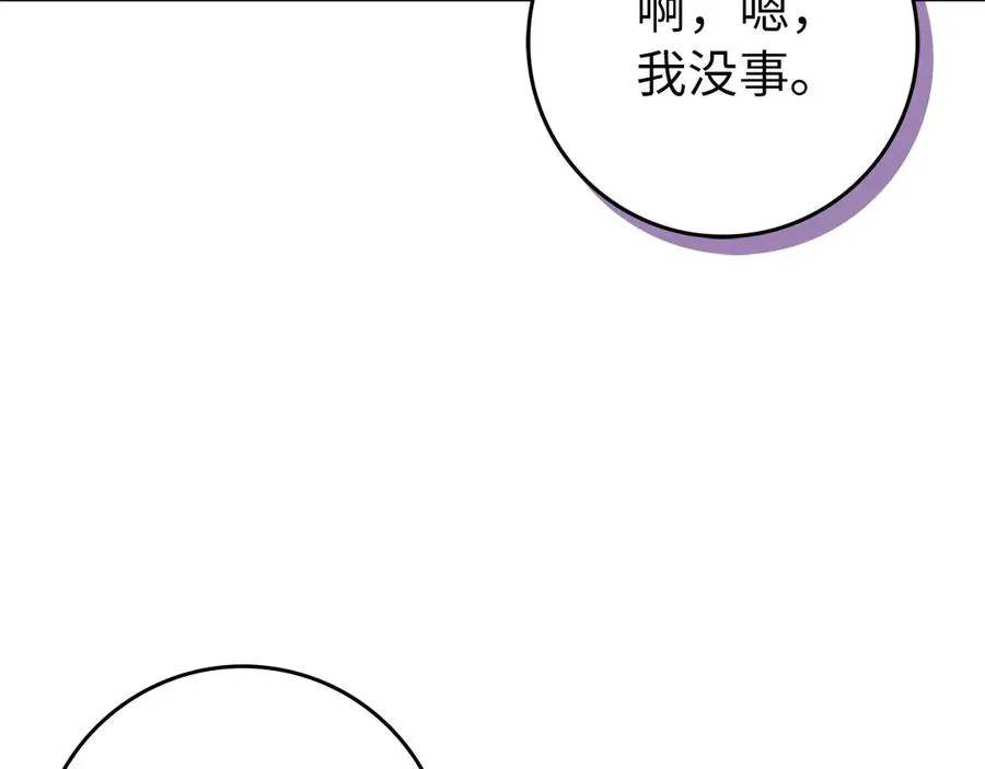 第102话 由你来做我的皇后 第195页