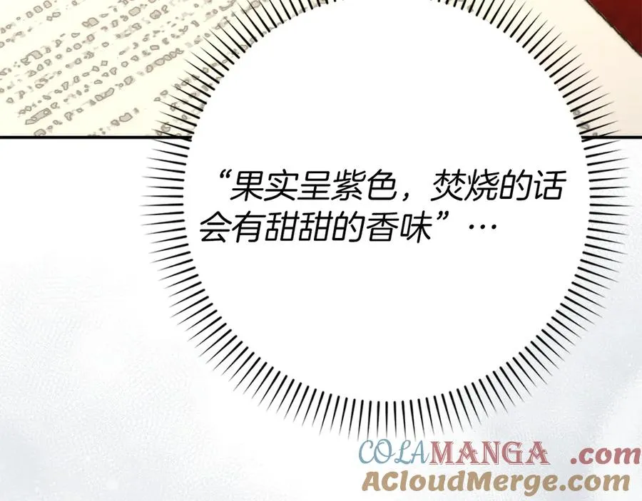 第102话 由你来做我的皇后 第201页
