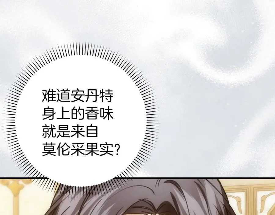 第102话 由你来做我的皇后 第202页