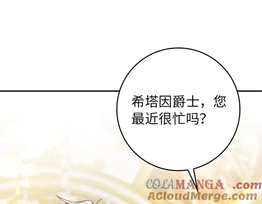 第102话 由你来做我的皇后 第205页
