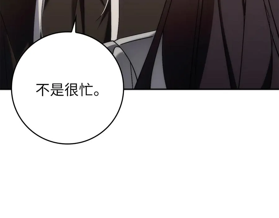 第102话 由你来做我的皇后 第207页