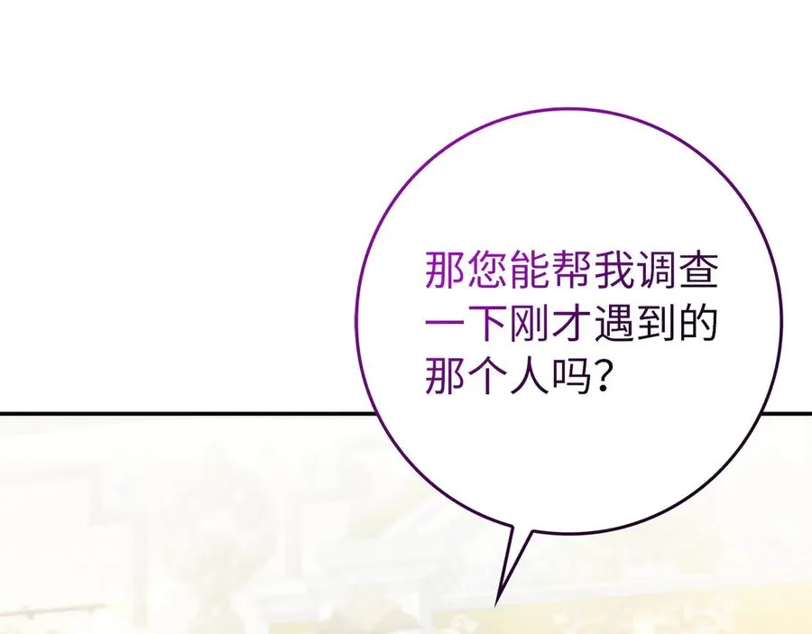 第102话 由你来做我的皇后 第208页