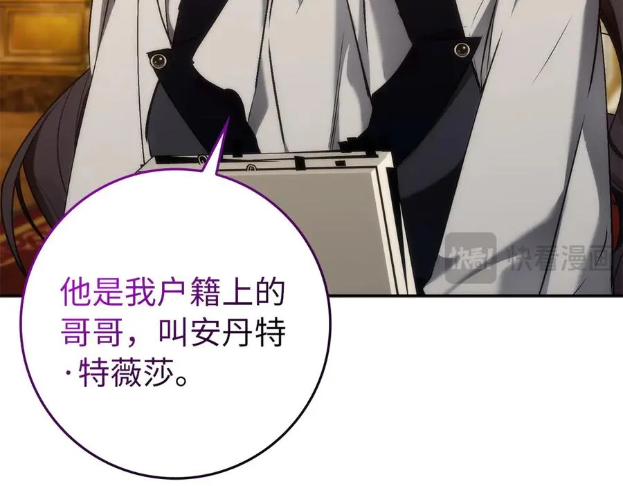 第102话 由你来做我的皇后 第210页