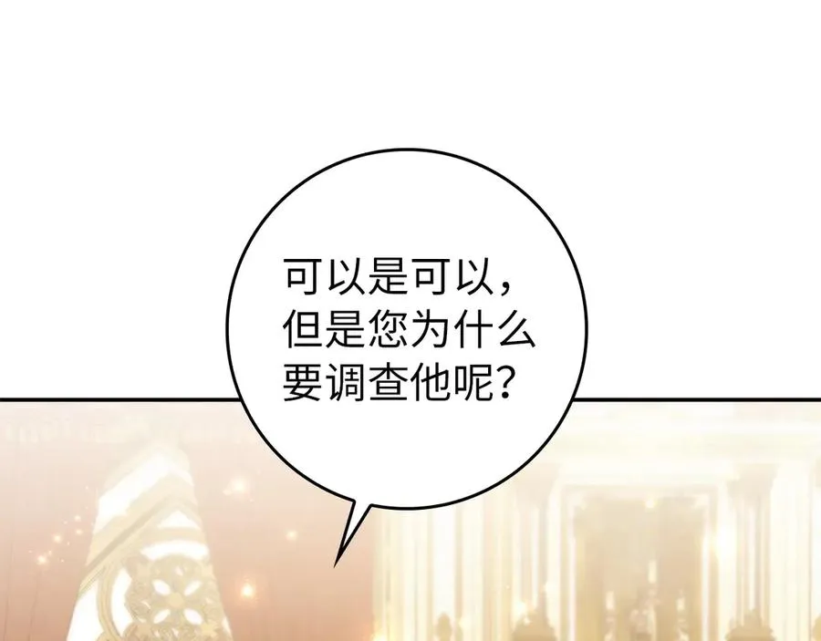 第102话 由你来做我的皇后 第212页