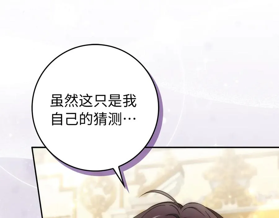 第102话 由你来做我的皇后 第215页