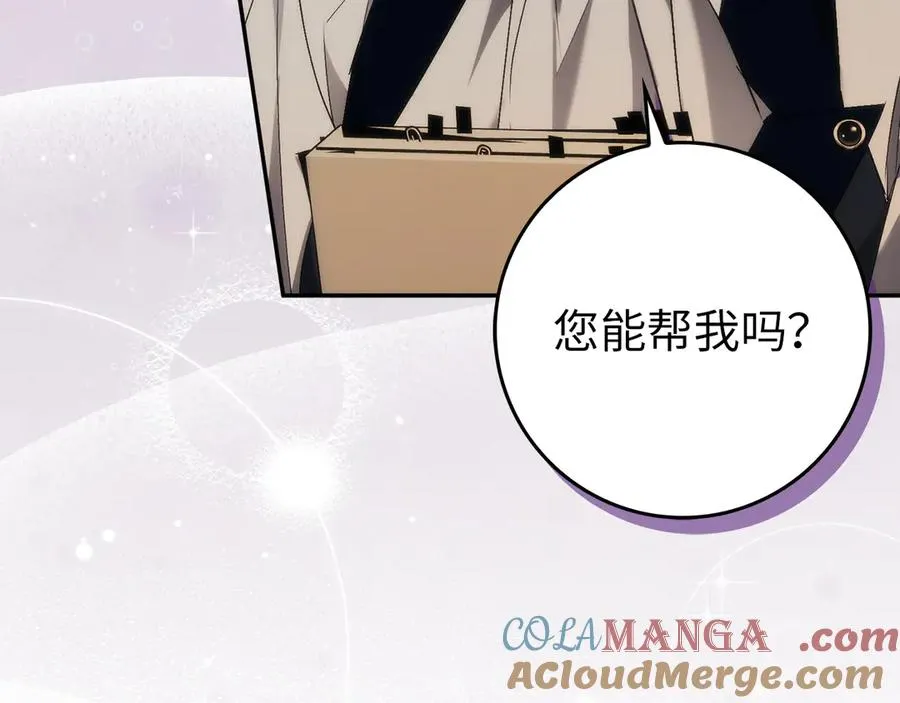 第102话 由你来做我的皇后 第217页