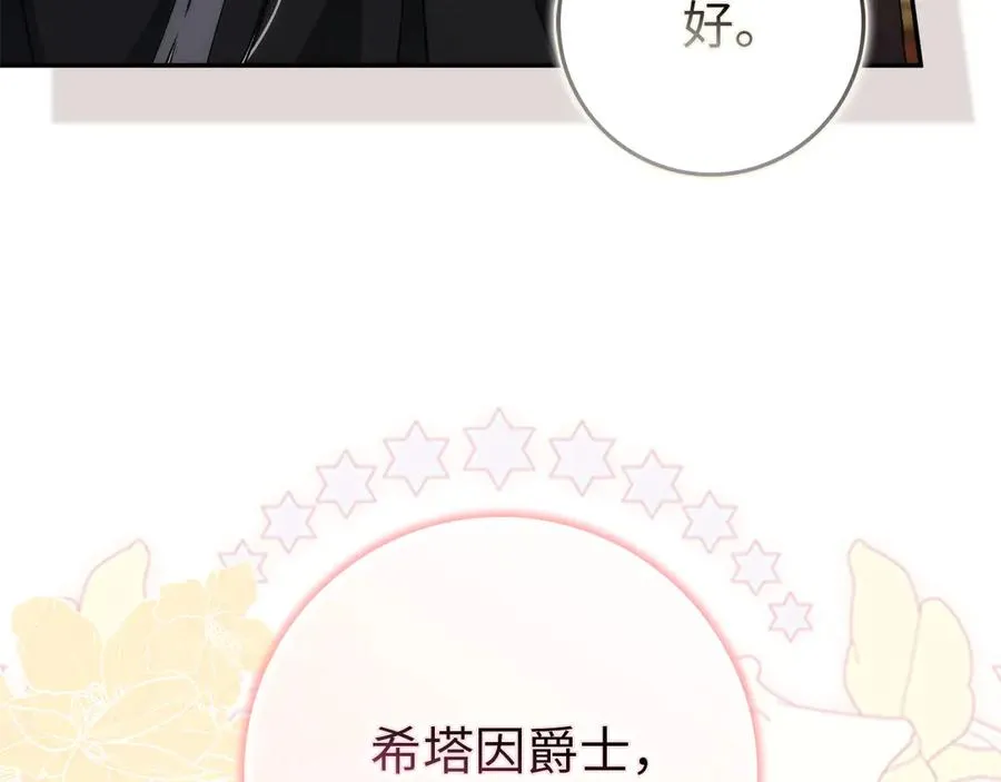 第102话 由你来做我的皇后 第220页