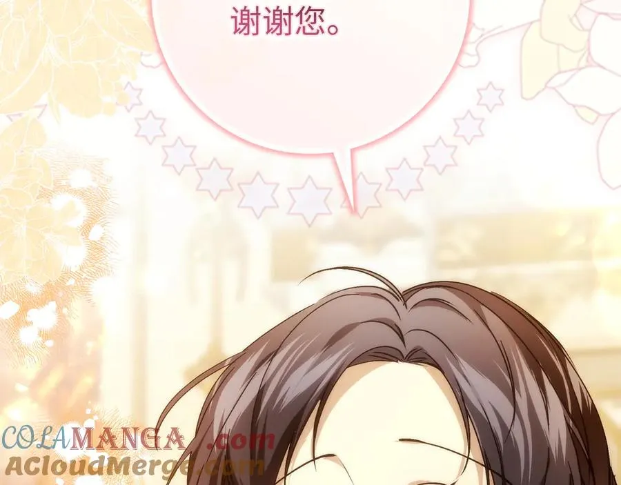 第102话 由你来做我的皇后 第221页