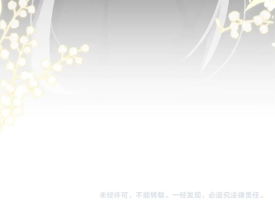 第102话 由你来做我的皇后 第226页
