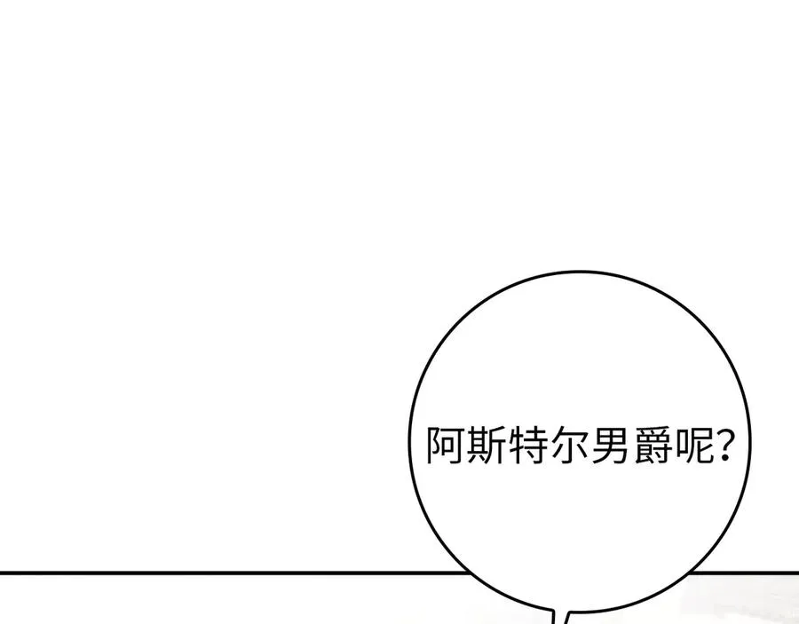 第107话 策划人 第4页