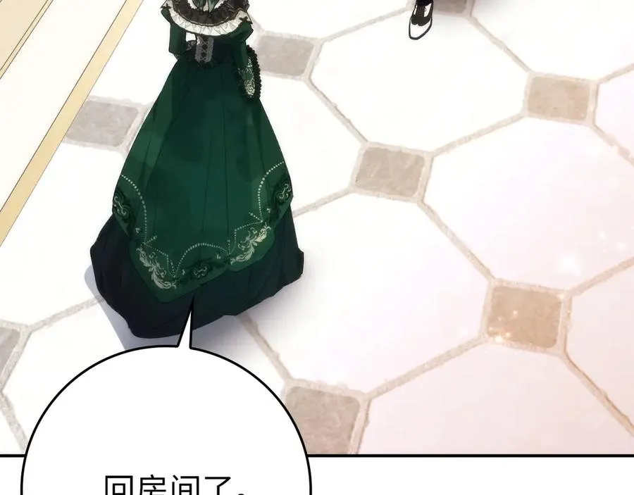 第107话 策划人 第6页