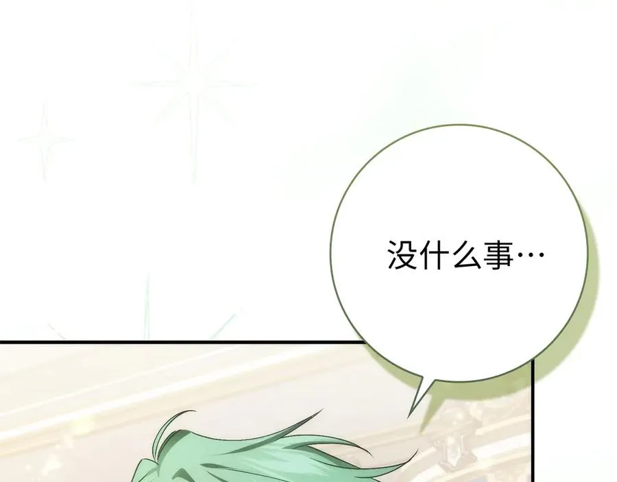 第107话 策划人 第8页