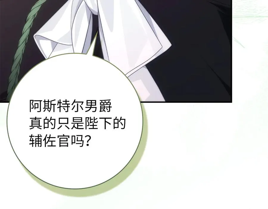 第107话 策划人 第10页