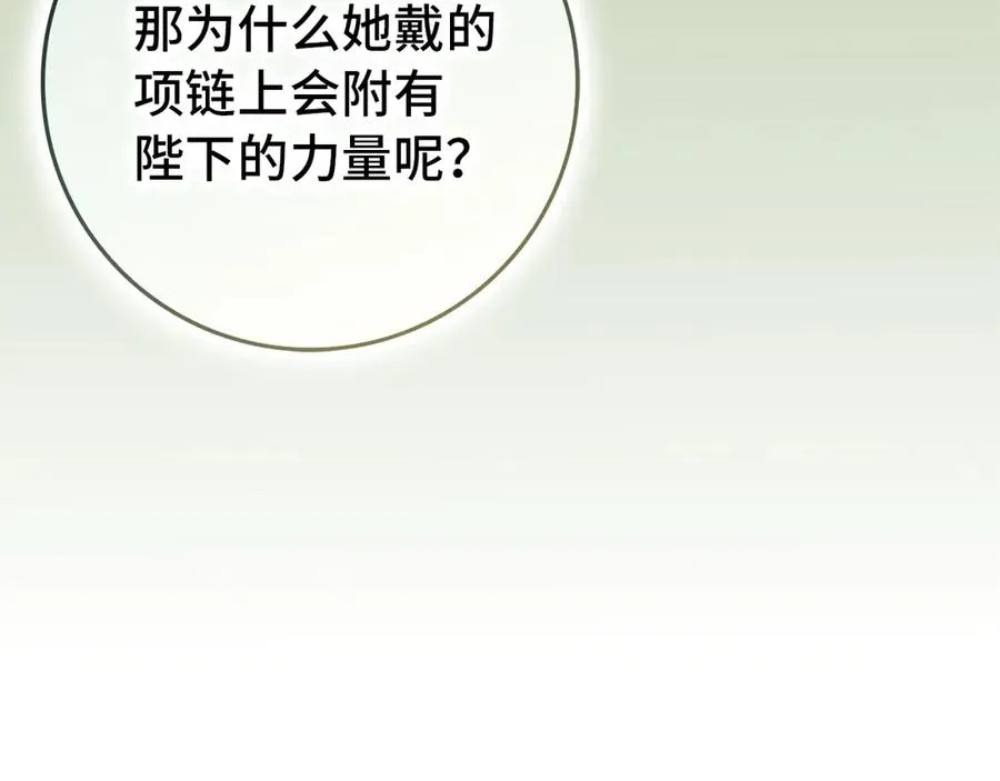 第107话 策划人 第14页