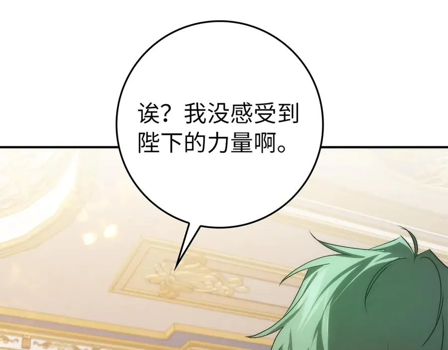 第107话 策划人 第15页