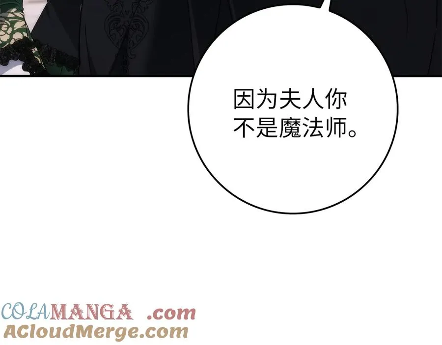 第107话 策划人 第17页