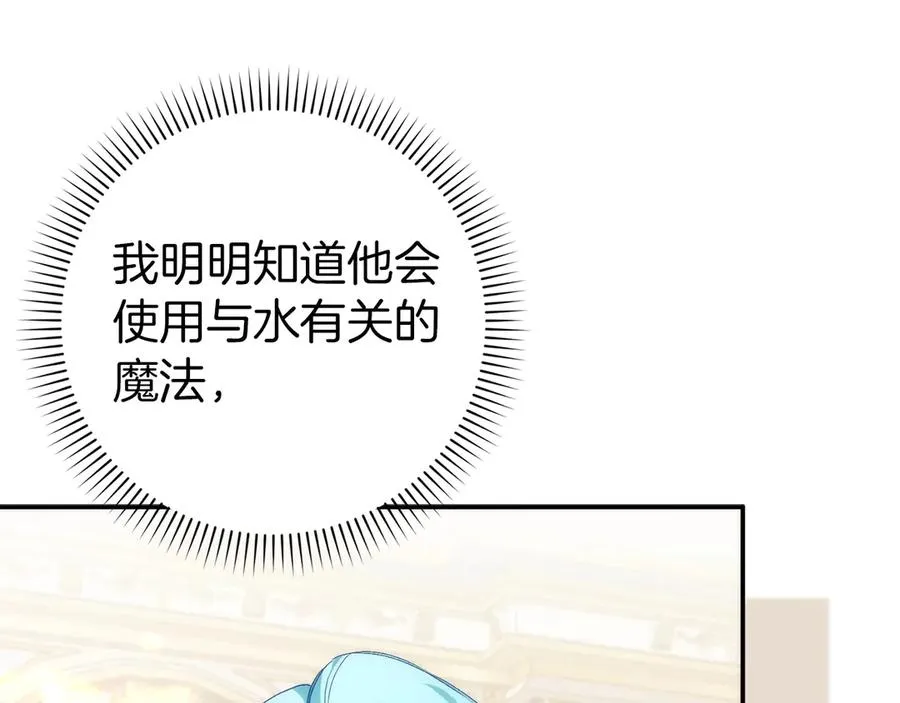 第107话 策划人 第18页