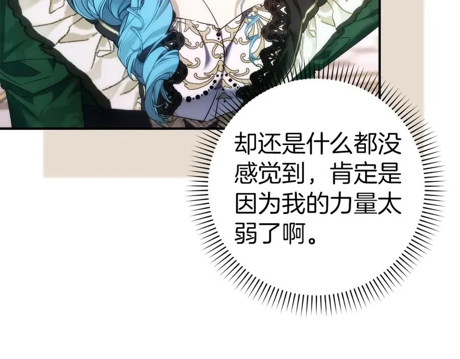 第107话 策划人 第20页