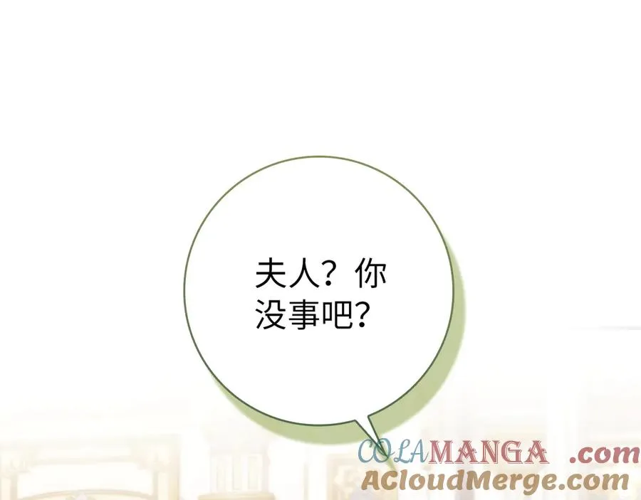 第107话 策划人 第21页