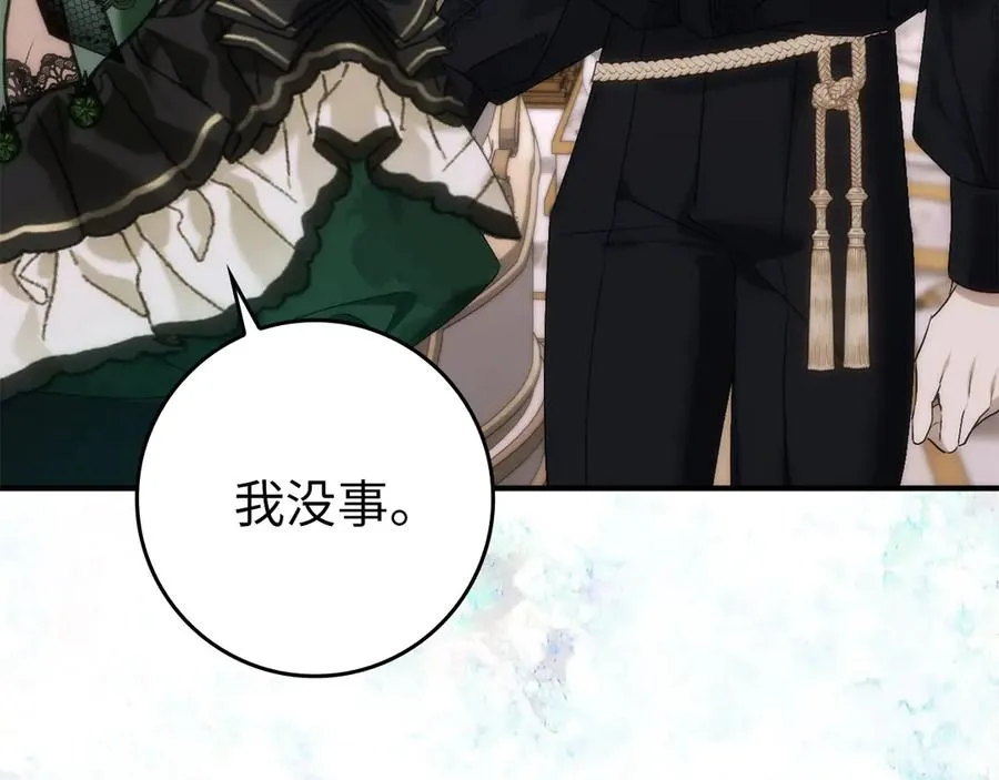 第107话 策划人 第23页
