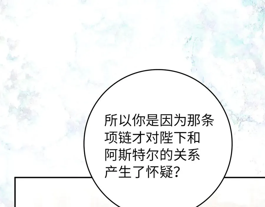 第107话 策划人 第24页