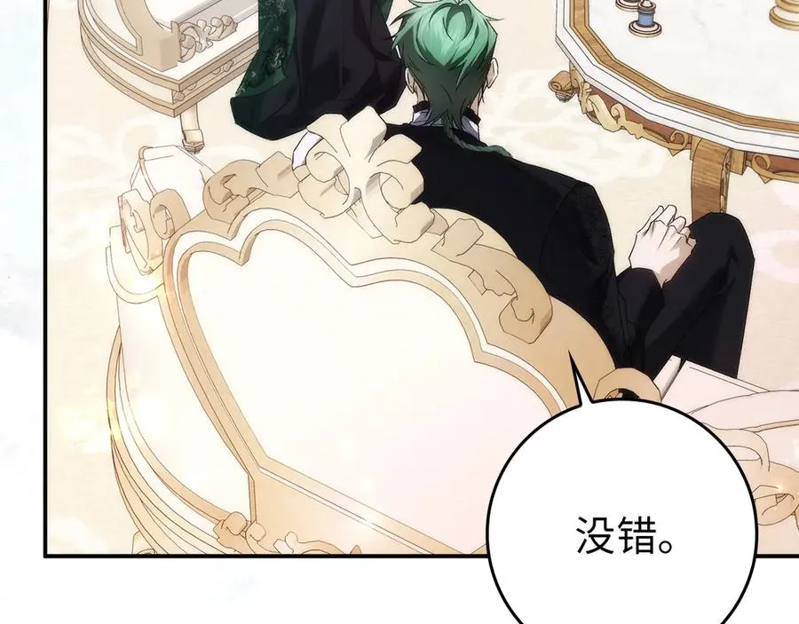 第107话 策划人 第26页