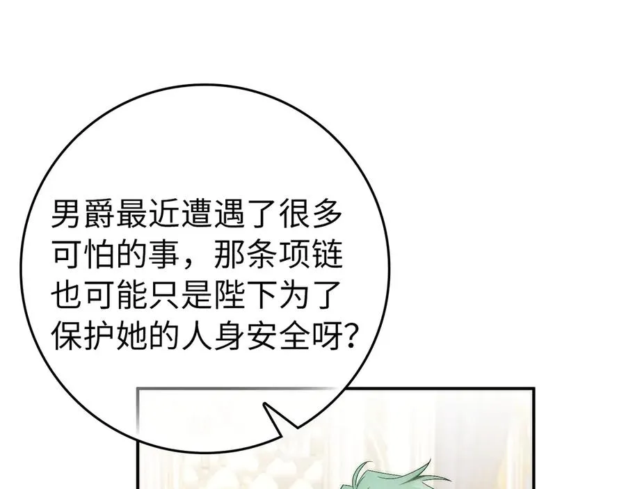 第107话 策划人 第28页